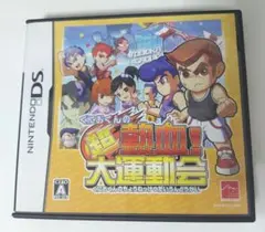 くにおくんの超熱血!大運動会 ニンテンドーDS