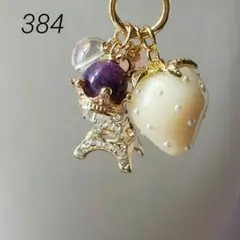 384　訳ありチャロアイト　エッフェル塔　イチゴ　開運キーホルダー