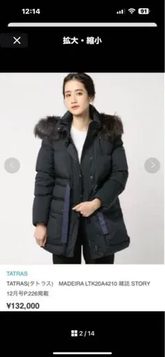 2025年最新】TATRAS ダウンジャケット 05の人気アイテム - メルカリ