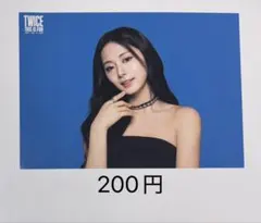 twice ツウィちゃん thisisfor ラントレ