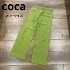coca コカ　ニットパンツ　グリーン　フリーサイズ