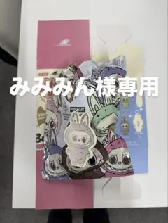 みみみん様専用　　　新品　ラブブ　MACARON