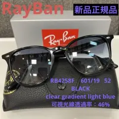 最速ヤマト！飯田将成さん着！正規RayBanレイバンRB4259F 601/87