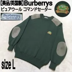 【美品/英国製】Burberrys ヴィンテージ ピュアウール コマンドセーターのサムネイル