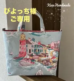 大きなトートバッグ Cathヨットハーバー ❤️Handmade