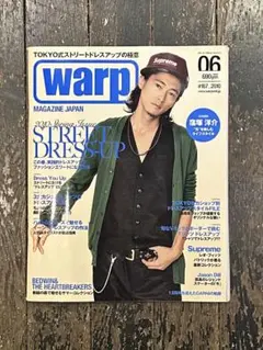 warp magazine 2010年6月 窪塚洋介 supreme
