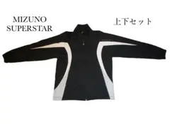 ミズノ　スーパースター　上下セット　MIZUNO SUPERSTAR 上下