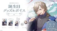 にじさんじ 叶 誕生日グッズ 2021