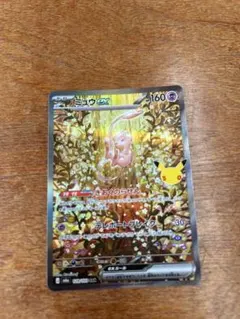 ミュウex SAR MEGA 拡張パック 30th CELEBRATION キ…