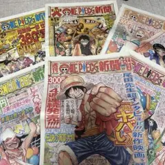 ONE PIECE新聞　ワンピース新聞　6部セット　まとめ売り