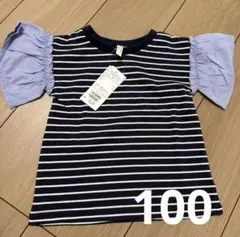 【新品未使用】フリル袖ボーダーTシャツ　ネイビー　半袖　100cm