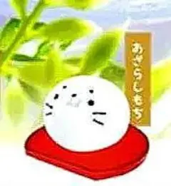 모치 모치 미즈 만쥬 아자라시 모치