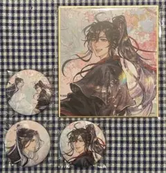 2026年最新】忘羨の人気アイテム - メルカリ