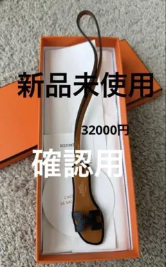 HERMES エルメス サックオラン ナノ チャーム ストラップ ナタ - メルカリ