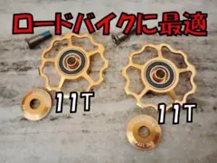 シールドベアリング搭載 LEBYCLE CNC製 11T プーリー（ゴールド）①