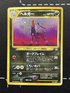 ヘルガー 旧裏 良品 希少 ホロ ポケカ - メルカリ