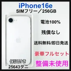 新品✨未使用✨iPhone16e 128ギガ 白 ホワイト - メルカリ