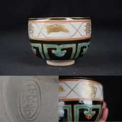 清閑寺窯 杉田祥平造 茶道具 抹茶碗 色絵ギリシャ黒像式馬車画 茶碗