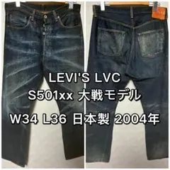 LEVI
