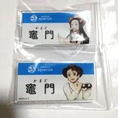 サンシャイン水族館✕鬼滅の刃　ネームバッジ