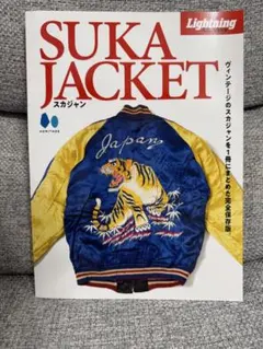 Lightning Archiyes SUKA JACKET スカジャン