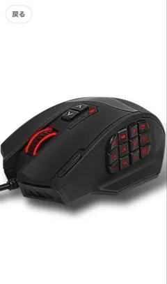 RED SAMURAI ゲーミングマウス 有線 マウス