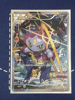 フーパ プロモ 155/XY-P 光輪の超魔神 映画特典