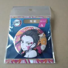 堕姫　缶バッジ　新品未開封　鬼滅の刃　上弦の鬼　匿名配送