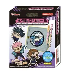 呪術廻戦 メタルマンホール １箱(10個入)　新品未使用のサムネイル