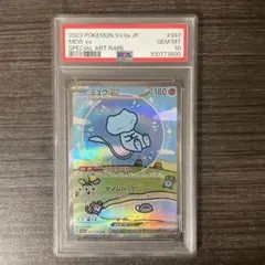 【PSA10】ミュウex SAR SV4a シャイニートレジャー 347/190