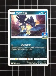 ヤミカラス PROMO PCG-Pプロモカード 015/PCG-P - メルカリ