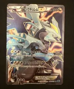 ブラックキュレムEX SR[BW6 062/059](拡張パック「フリーズボルト