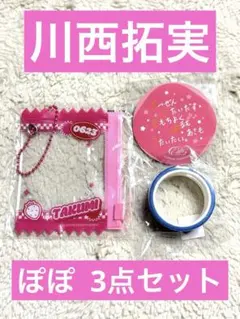 JO1 JOCHUM ジェオチャム　カプセルトイ　川西拓実 ぽぽ