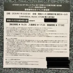&TEAM 全員お見送り会 大阪 - メルカリ