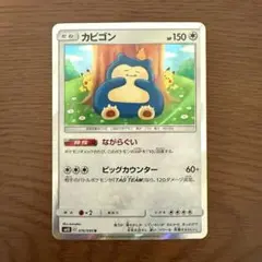 2026年最新】カナヘイ カビゴンの人気アイテム - メルカリ