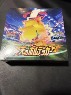 ポケモンカード 仰天のボルテッカー BOX／新品未開封 シュリンク付き