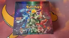 2026年最新】トリプレットビート box 未開封の人気アイテム - メルカリ