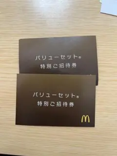 マクドナルド セット無料券