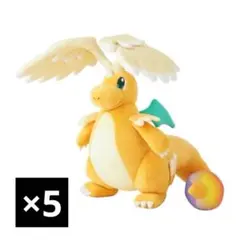 ぬいぐるみ メガカイリュー　5体