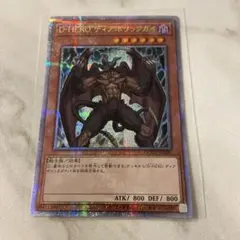 遊戯王 HERO ディアボリックガイ 25th クオシク シークレット - メルカリ