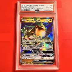 PSA10 GEM MINT レックウザGX 100/173 RR