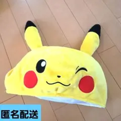 ピカチュウ 被り物 帽子 ポケモン　値下げ↓