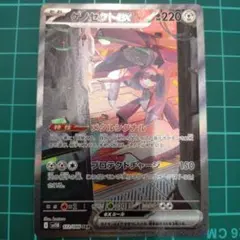 ゲノセクトex SAR