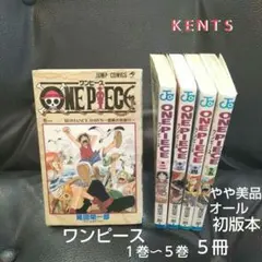 2026年最新】ワンピース全巻初版の人気アイテム - メルカリ