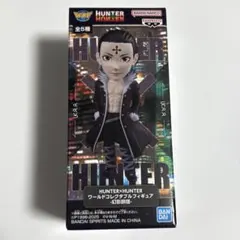 新品未使用　HUNTER×HUNTER ワールドコレクタブルフィギュア　クロロ