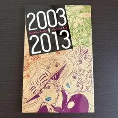 ウルトラジャンプ 2009年11月号 特別付録 - メルカリ