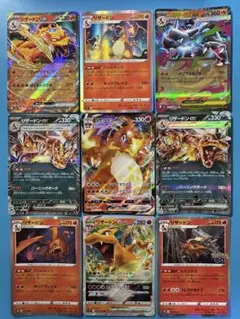 ポケモンカード リザードン まとめ売り 9枚セット - メルカリ