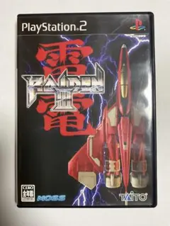 雷電III (PlayStation 2)
