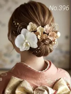 髪飾りNo.396【白・胡蝶蘭】14点　成人式　前撮り　結婚式　ヘッドドレス