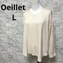 [Oeillet]L淡いピンクの長袖ニットトップス大きめサイズのサムネイル